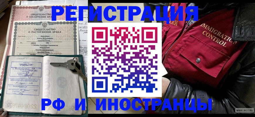 прописка для кредита в Александровске