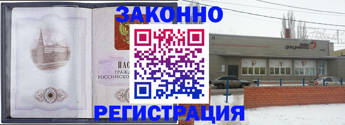 временная регистрация 2025 в Александровске