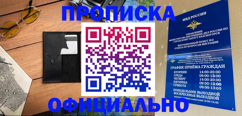 прописка поиск в Александровске